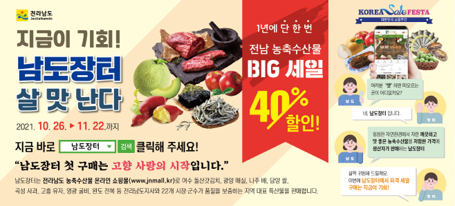 전남도