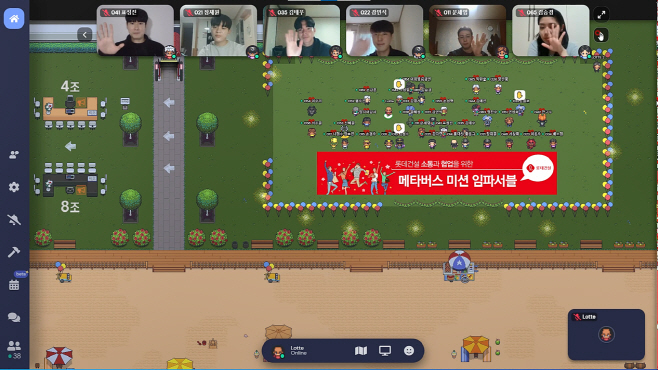 롯데건설 메타버스 교육 프로그램