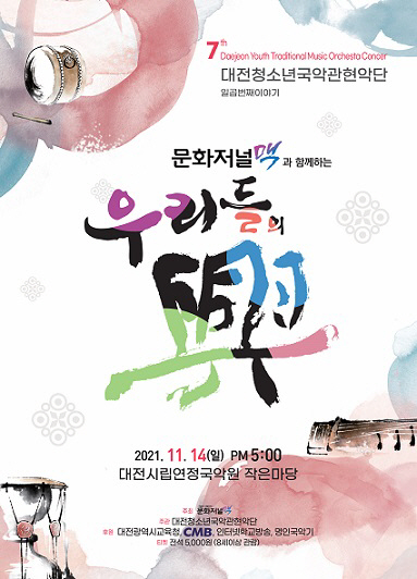 우리들의 흥 포스터