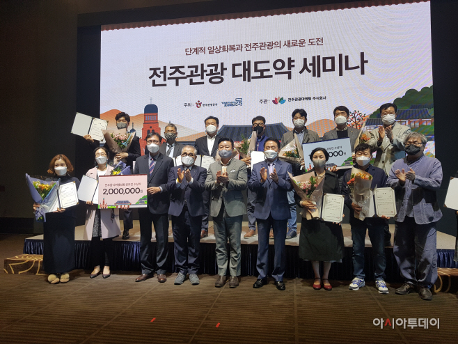 위드 코로나, 전주관광 대도약 시대로! (6) fff