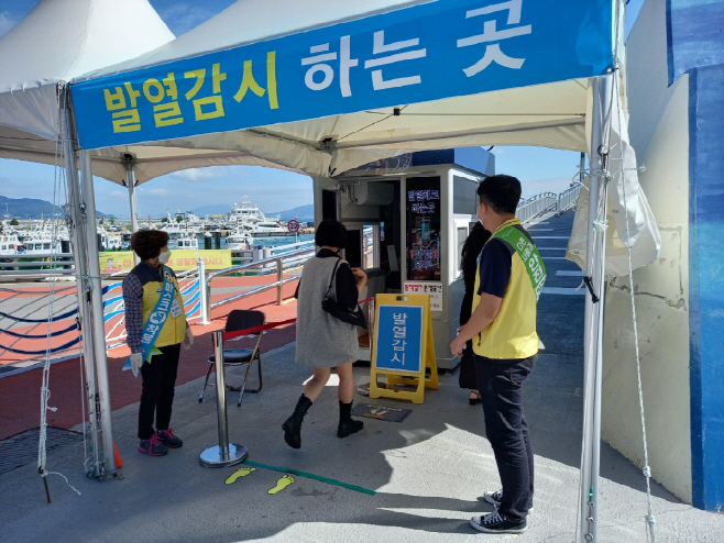 여수시, ‘단계적 일상회복’ 맞아 관광종합대책반 운영 연장