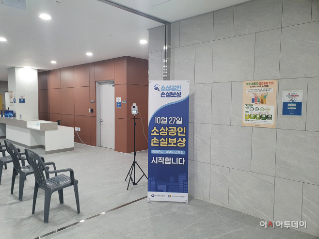 성남 손실보상 오프라인 접수처