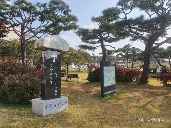 순교1터 신앙증거터 목사의동헌)