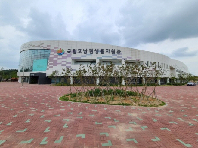 국립호남권생물자원관