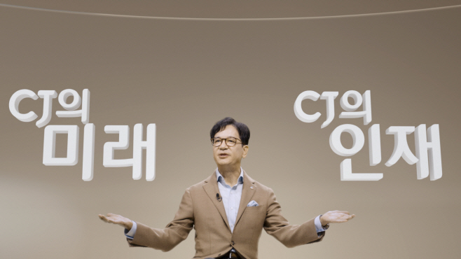 CJ그룹 중기비전선포식 영상 캡처_1