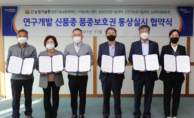 전남농업기술원