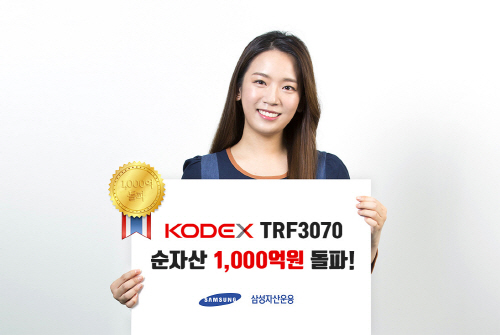 [삼성자산운용 사진자료] ETF 순자산 1천억원 돌파
