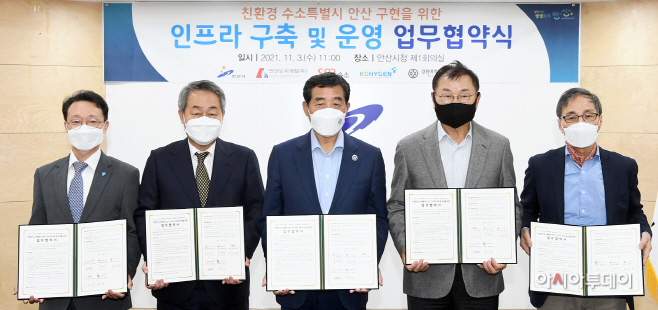 안산 수소