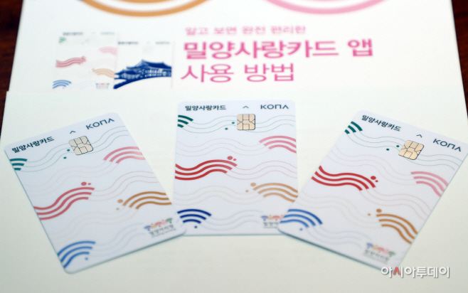 20211103-밀양시, 11월 지역사랑상품권 할인 구매 한도 확대