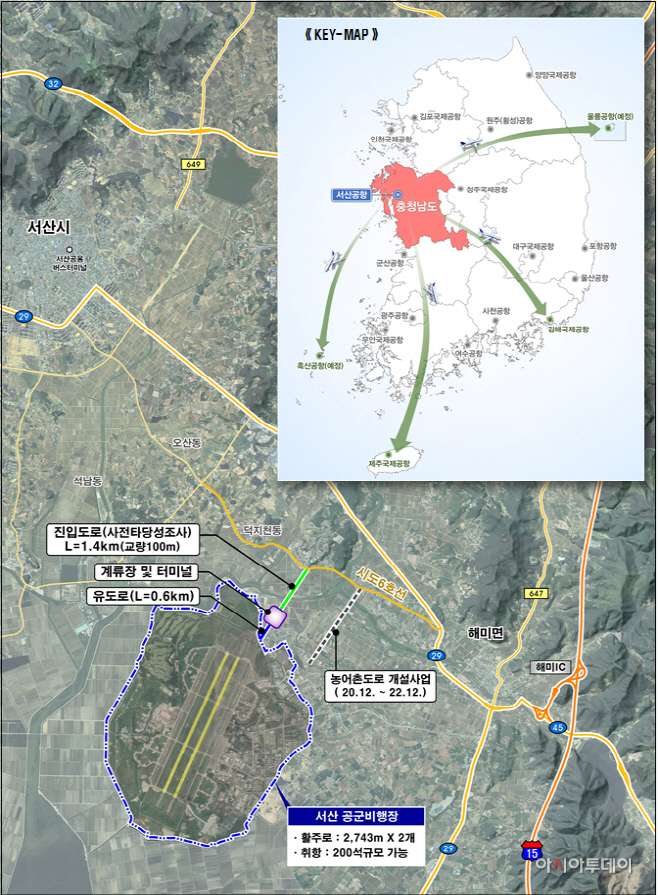 충남 서산공항 건설 보인다