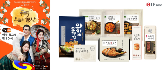 [LF푸드 이미지] 티몬 '오늘의 술상' 라이브커머스 참여