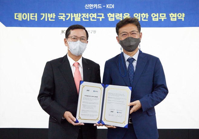 [신한카드 보도자료] 신한카드-KDI 업무협약식 (사진)_최종