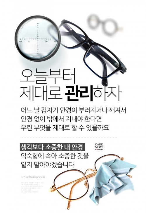 카드 뉴스 이미지