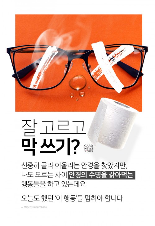 카드 뉴스 이미지