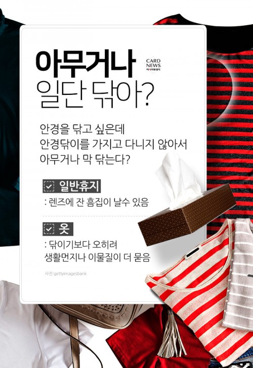 카드 뉴스 이미지