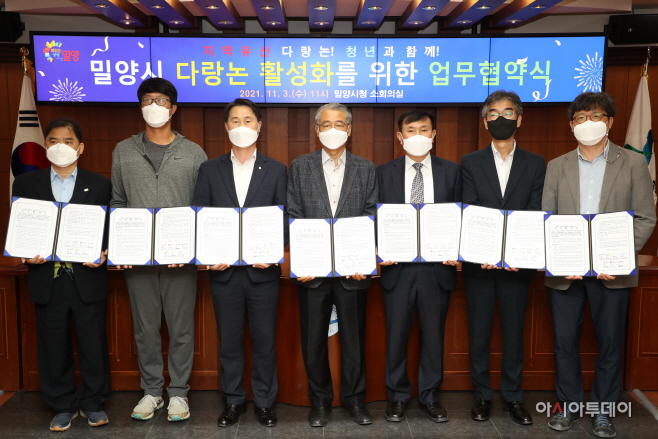 20211103-밀양시, 감물리 다랑논 활성화 업무협약식 개최(1)
