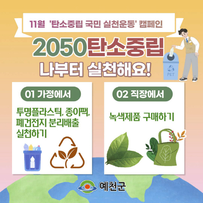 탄소중립