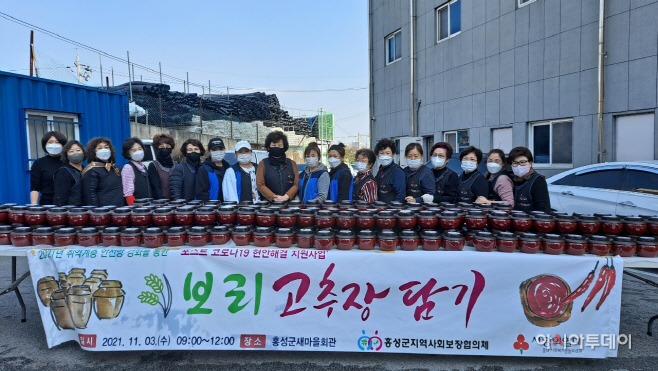 직접 담근 고추장 400가구에 전달) 2