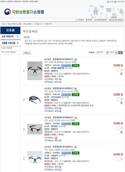 조달청