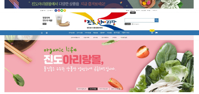 진도군