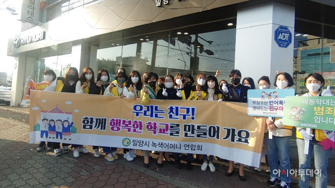 20211104_불법촬영및학교폭력예방합동캠페인1