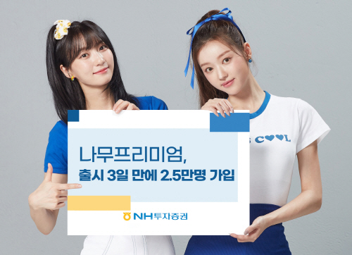 211104나무프리미엄 급증
