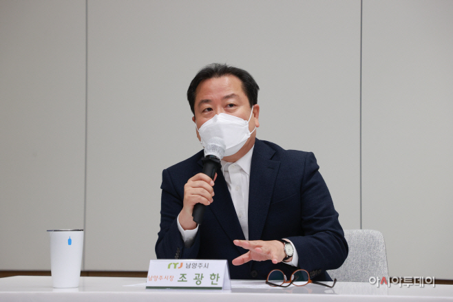 조광한 남양주시장