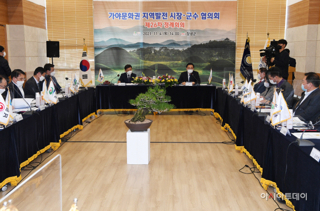 가야문화권 지역발전 시장 군수협의회 제26차 정례회의 개최(2)