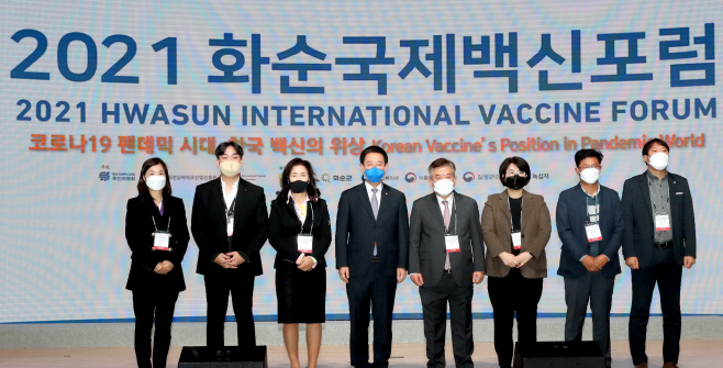 2021 화순국제백신포럼5