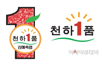 천하1품