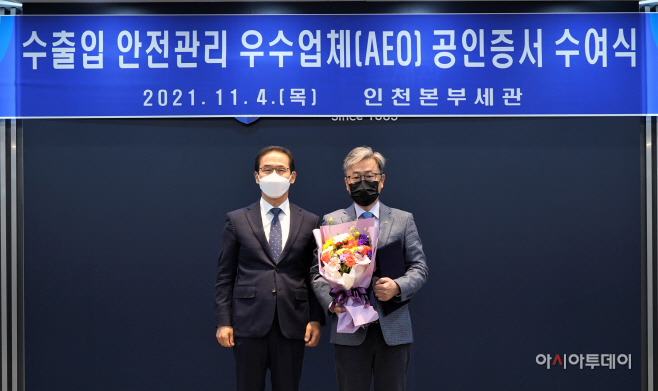 원봉, 수출입안전관리우수업체(AEO) 인증