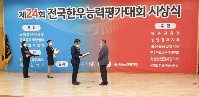 경산시- 경산시, 제24회 전국한우능력평가대회 농림축산식품부