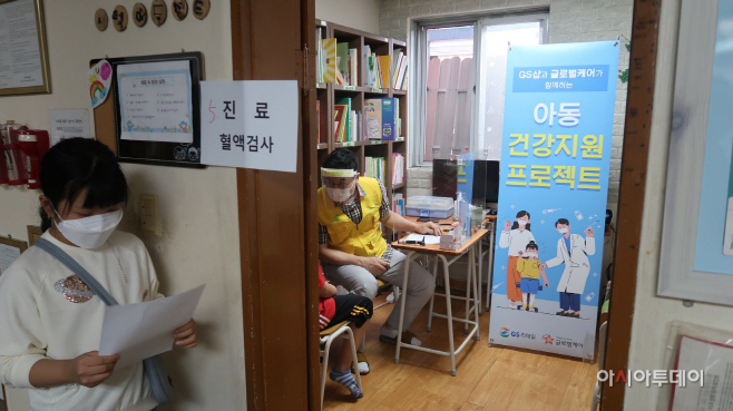 GS샵_아동 건강지원 프로젝트_사진