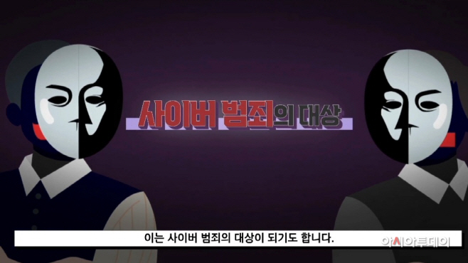 디지털성범죄 예방교육 동영상