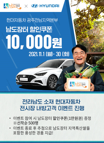 전남도