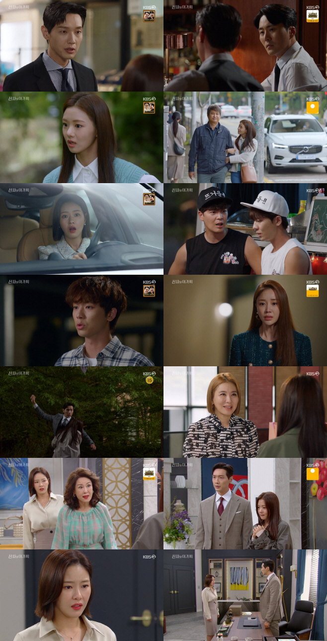 신사와 아가씨