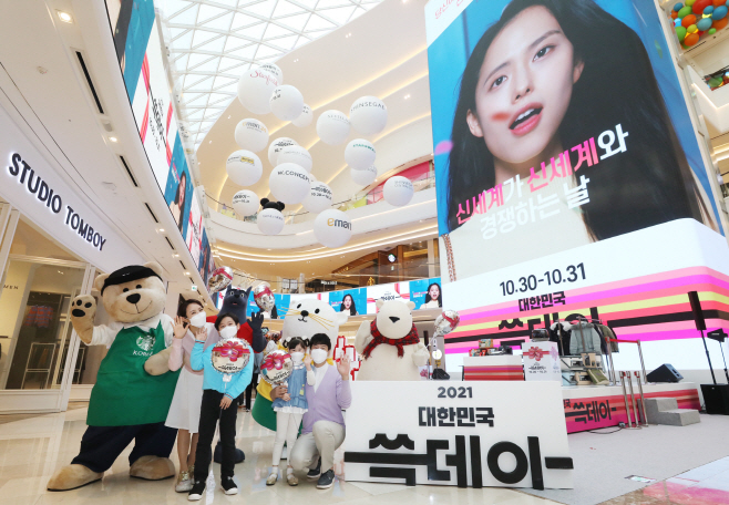 [사진] 스타필드 하남 2021 쓱데이 오프닝 이벤트