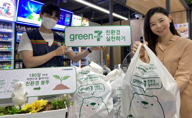 7-11) 친환경 비닐봉투_1
