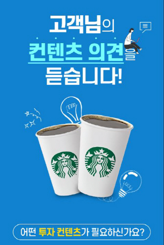 211108컨텐츠포유_고객조사