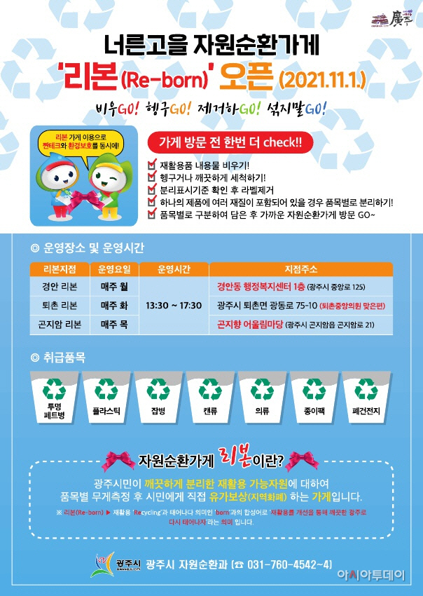광주시