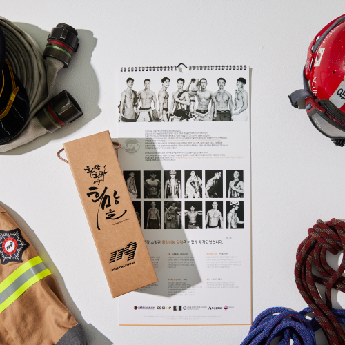 2022 몸짱달력 보도사진 (1)