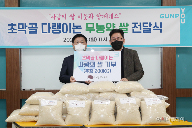 초막골생태공원 다랭이논에서 수확한 쌀 전달식