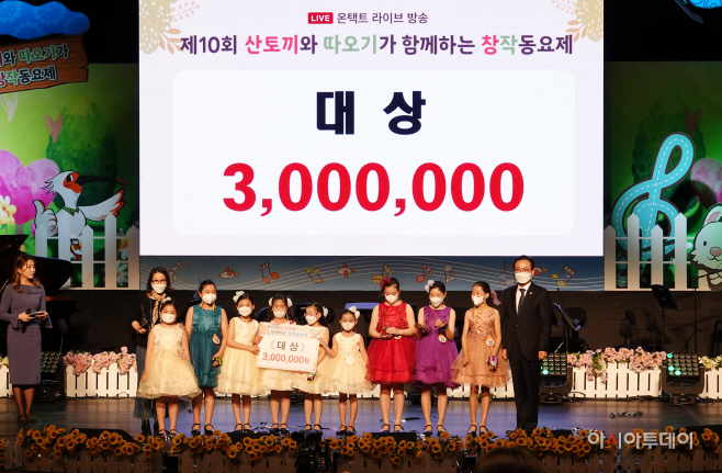 제10회 산토끼와 따오기가 함께하는 창작동요제 개최(2)