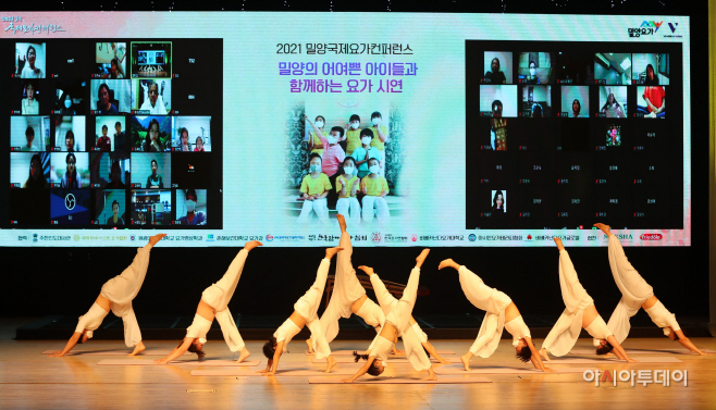 20211108-2021 밀양 국제 요가콘퍼런스 성공적 개최(3)