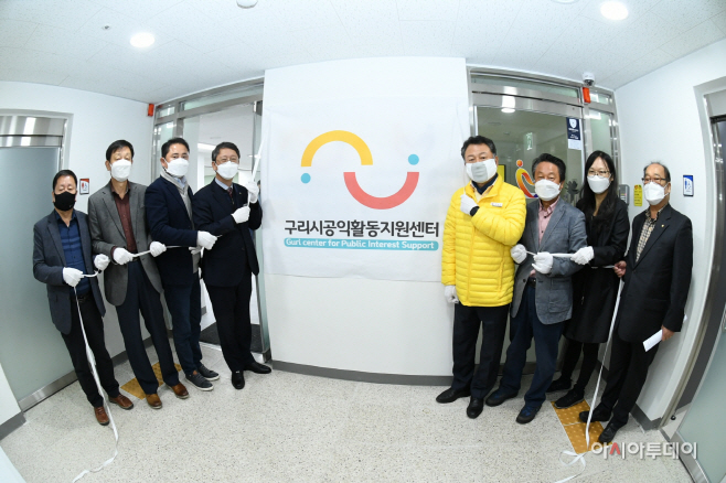 구리시공익활동지원센터 개관