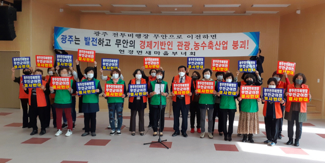 무안군