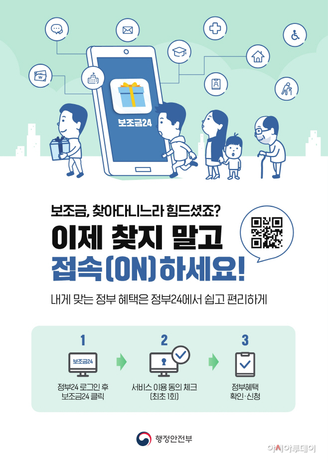 구리시, 정부 수혜서비스 맞춤형 안내