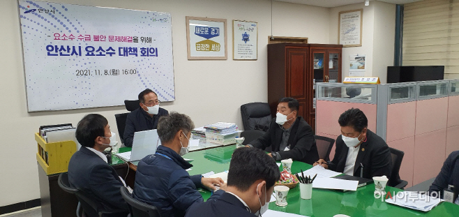49.안산시, 요소수 수급 문제 대응 긴급 대책회의 개최
