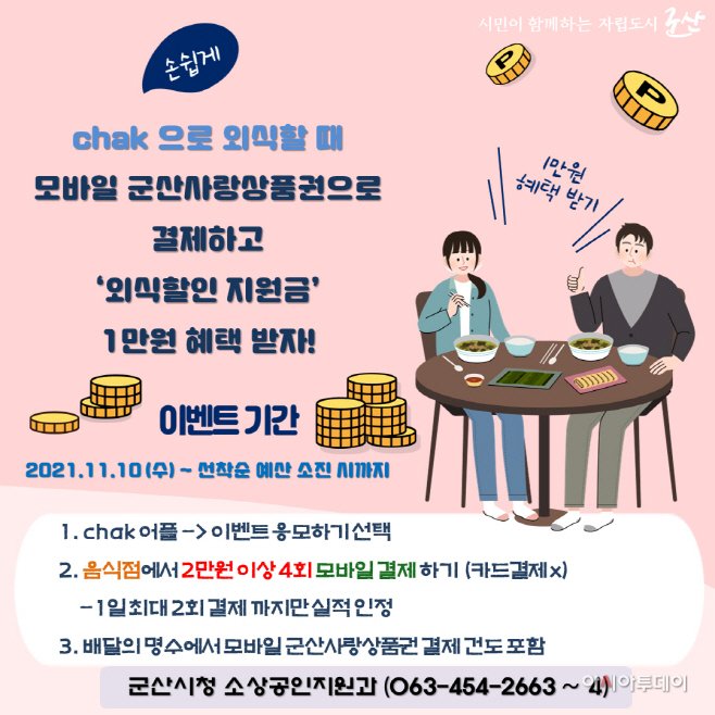 clip20211109091900