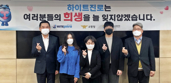하이트진로